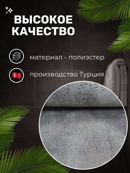 Комплект ковриков для ванной и туалета VITRIN 0,6х1,5 PLAIN GREY