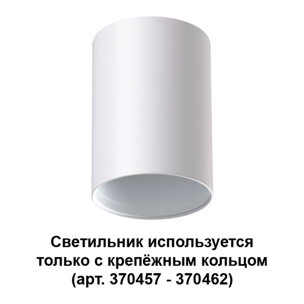 Накладной светильник MECANO 370455 Novotech